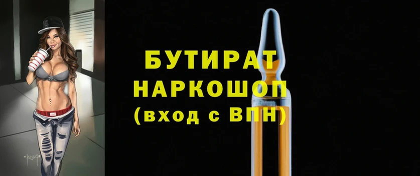 купить наркоту  Новомичуринск  площадка состав  Бутират вода  МЕГА ссылки 