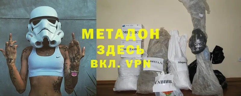 МЕТАДОН methadone  где продают   Новомичуринск 